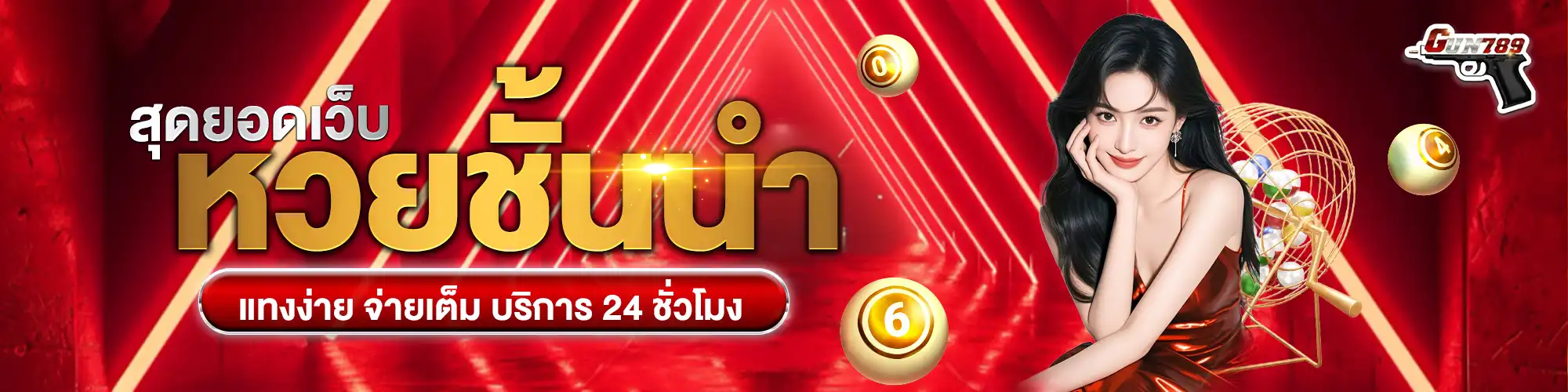 แบนเนอร์ gun789.