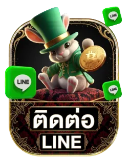 ติดต่อไลน์