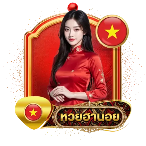 หวยฮานอย